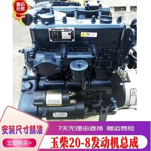 玉柴yc20-8发动机总成 燃油机柴油机 常柴390发动机 挖掘机配件