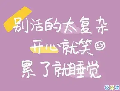 抖音励志文字图片说说大全 最近很火的励志短句配图