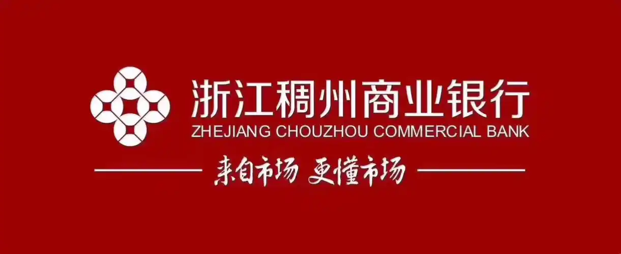维护金融秩序,构建和谐社会——浙江稠州商业银行云山支行反洗钱宣传