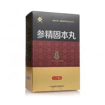 参精固本丸有什么副作用吗 应注意什么