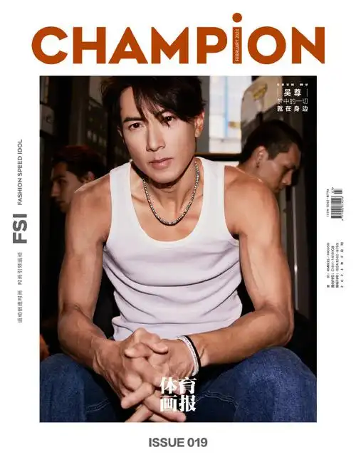 "文莱王子"吴尊2024#champion二月刊封面#来咯～好爱这个白色背心look