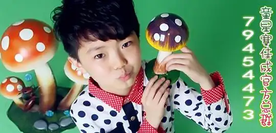 蹇佳成粉丝后援会