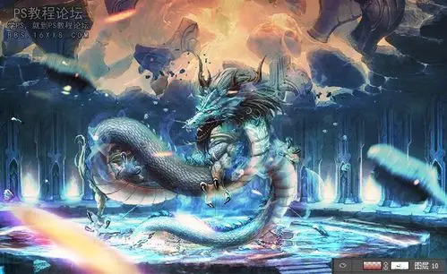 冰雪效果火龙变冰龙的制作思路2