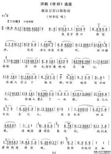 教唱何日是归途曲谱_何日是归途简谱