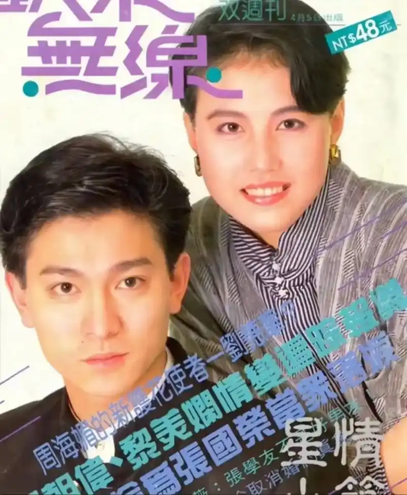 旧时光~刘德华与周海媚合照 - 抖音