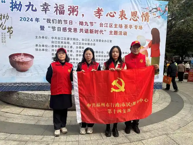 共话新时代"主题活动_重要新闻_福州住房公积金中心