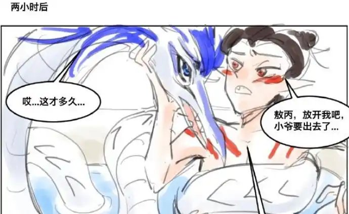 敖丙和哪吒的日常哪吒的戏法没变成真的很暖心