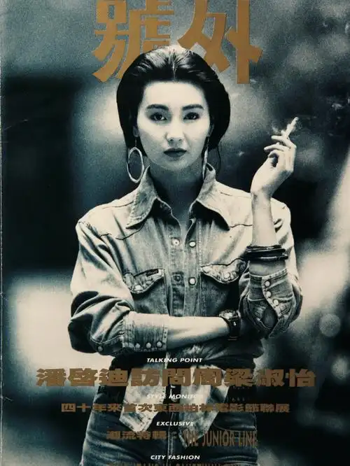 张曼玉拍过的号外