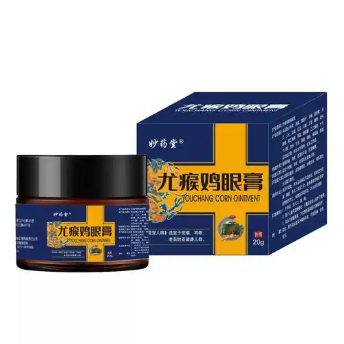 瘊疣平鸡眼肉刺跖疣瘊刺老茧扁平克疣膏外用乳膏-阿里巴巴