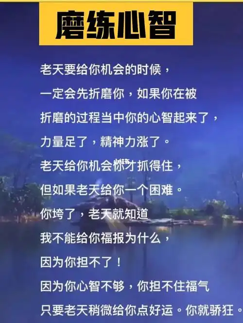 经历过磨难才会成熟75
