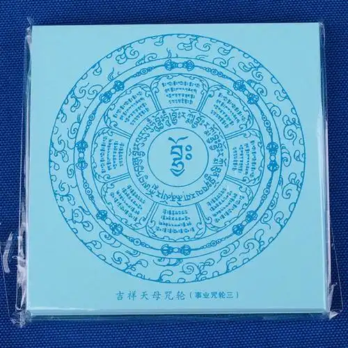 解脱咒轮纸护1套5本藏传佛教火供烧纸户外施食烟其他