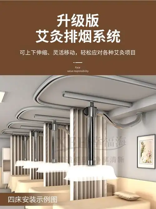 幸福海艾灸排烟系统养生馆排烟机吸烟罩排风设备抽烟机神器伸缩排烟