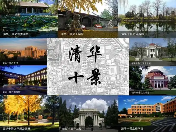 大学校园景观植物配置——以清华大学为例ppt