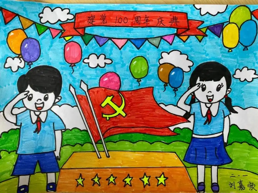 礼赞百年"——王哥庄街道宁真小学献礼建党100周年绘画作品展