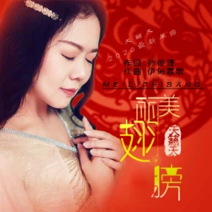 常常喜乐 美丽翅膀(学唱版)