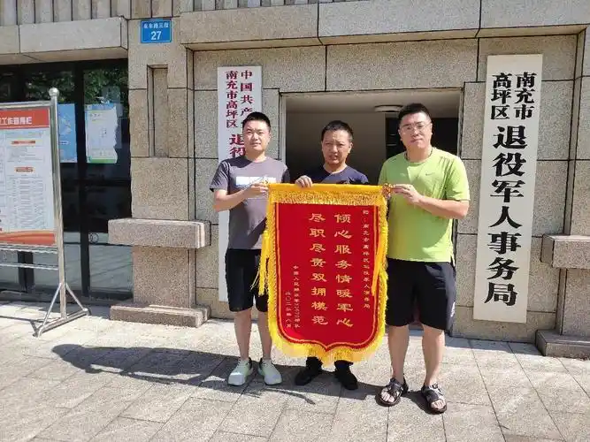 双拥共建鱼水情部队致谢送锦旗