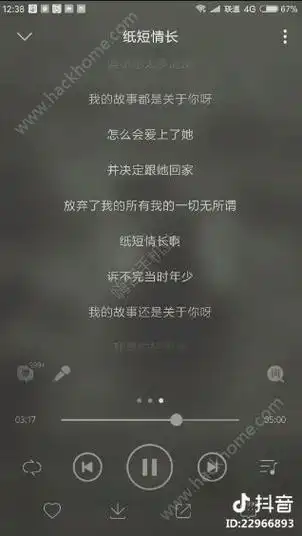 抖音歌曲关于你的温柔歌词
