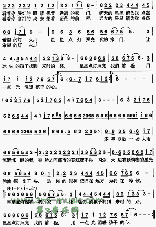 星星点灯[简谱] 曲谱 简谱 歌谱 琴谱 总谱 音乐教程
