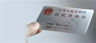 你知道吗?有国徽的才是正面 并非所有身份证有效期都是20年