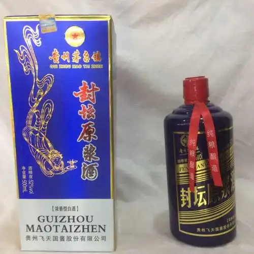 贵州茅台镇 封坛原浆蓝瓶