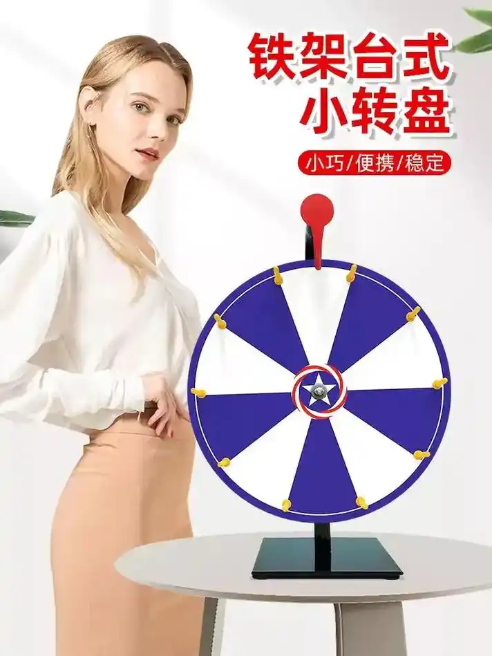 抽奖活动转盘直播幸运大转盘趣味教学道具儿童学习奖励道具可擦写