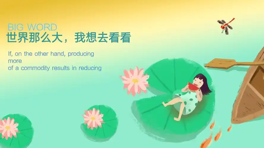 绿色手绘创意插画旅行横版海报