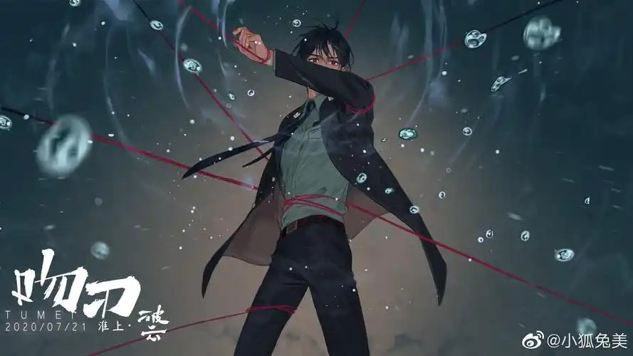 破云【严峫,江停】 - 堆糖,美图壁纸兴趣社区