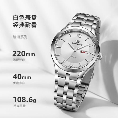 天王表简约商务石英男士手表钢带双日历防水表3626
