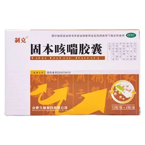 固本咳喘胶囊(制克)