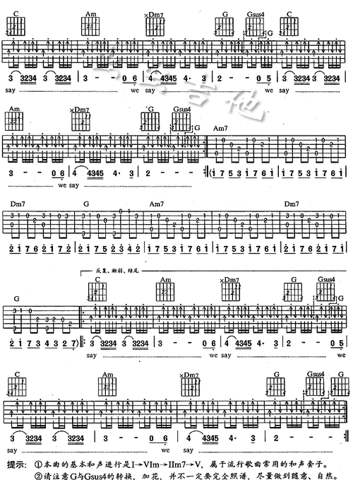 时光高清吉他谱