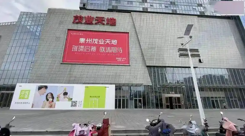 泰州这家商业体太难了…_茂业百货