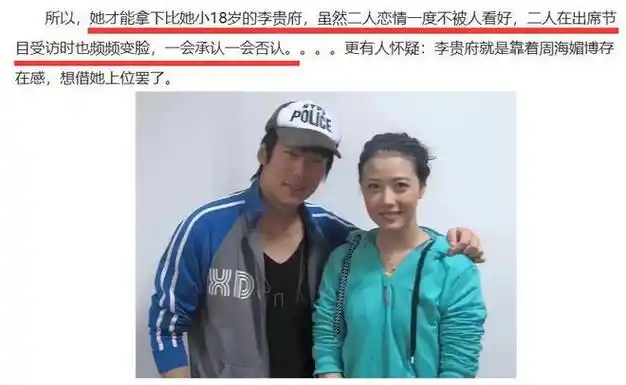 周海媚绯闻男友晒合照悼念:痛骂助理太无耻,太过分,信息量大!