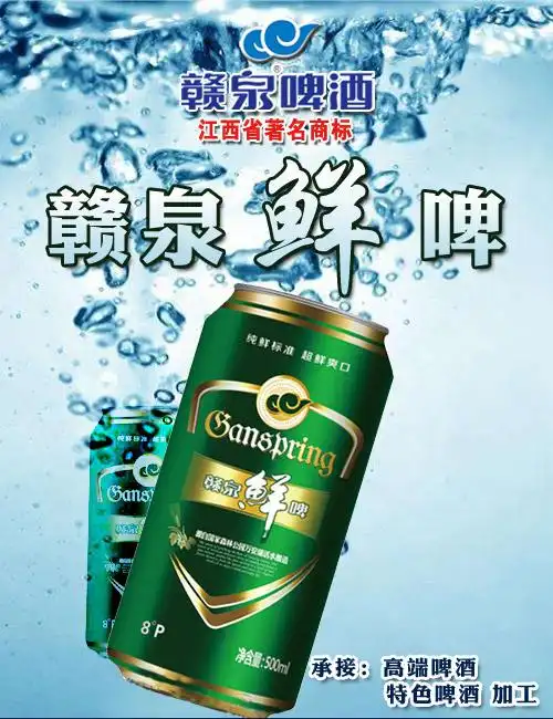 喝几口赣泉啤酒,说说开心事!