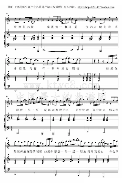 洋葱钢琴弹唱 版 男声c调