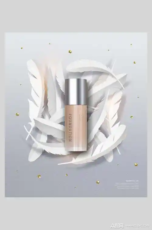 时尚羽毛简约高级化妆品海报模板下载-编号2421708-众图网