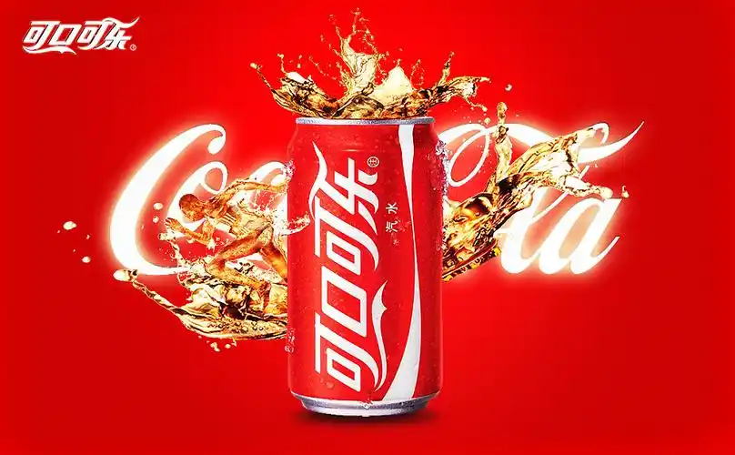 可口可乐