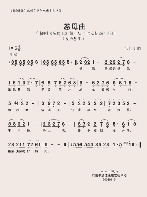 慈母曲_歌谱简谱_哆来咪123曲谱网