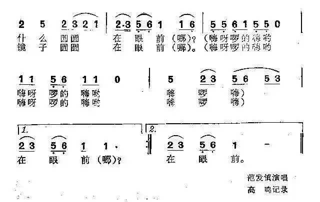 摇船调 歌谱简谱网