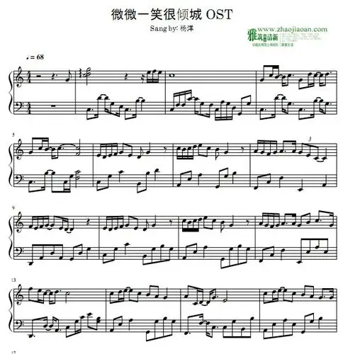 杨洋 微微一笑很倾城钢琴谱