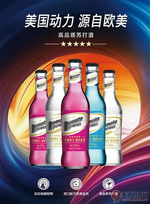 双节来临喜团圆来一瓶美国动力苏打酒