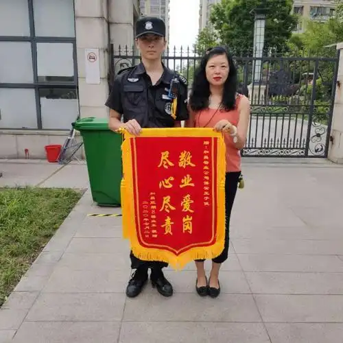 和昌东尚郡保安员王子俊工作获业主认可并赠予锦旗_江苏和诚保安服务