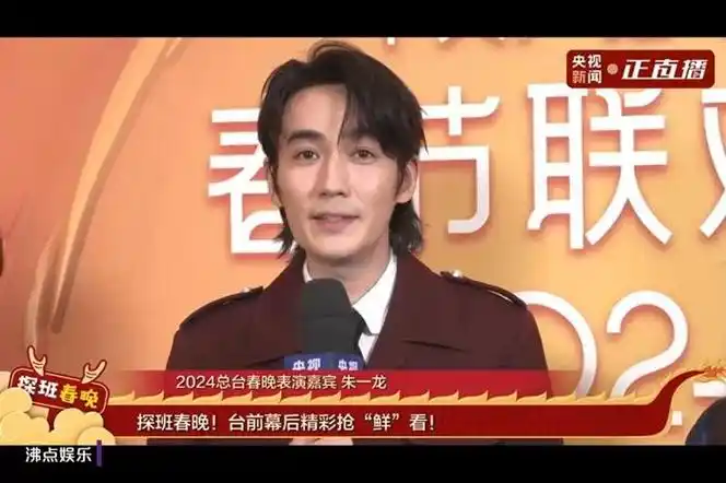 朱一龙探班春晚清唱人生大事cut朱一龙清唱太好听了