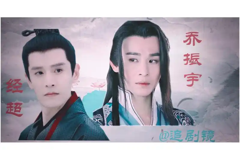 乔振宇x经超傅筹x布谷鸟古装美男古风cp混剪