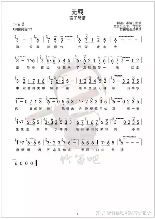 最适合笛子的古风曲目教学合集