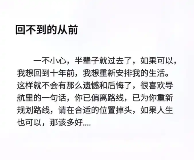 人生这部戏插曲太多.角色 - 抖音