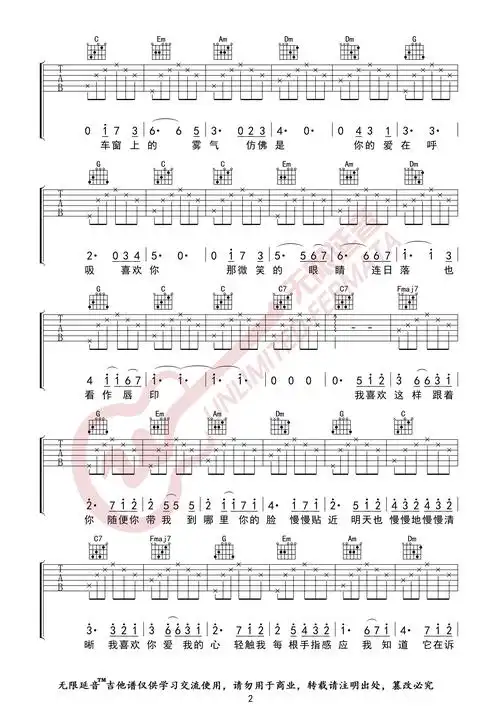喜欢你(无限延音编配)吉他谱(图片谱,无限延音编配,弹唱)_陈洁仪_喜欢