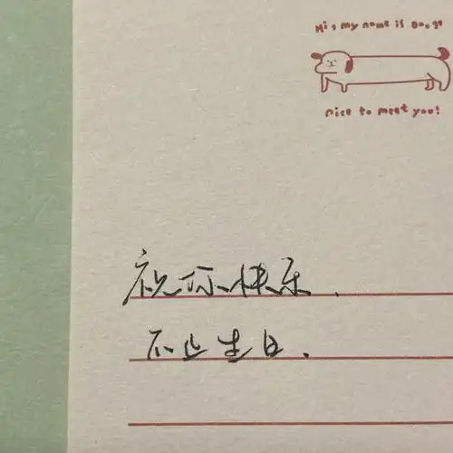 生日文案98|祝你快乐,不止生日