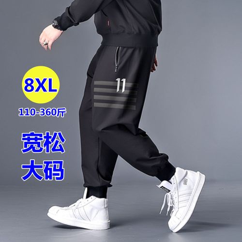 特大码长裤子男春秋季加肥加大男裤运动胖子男装显瘦宽松休闲裤