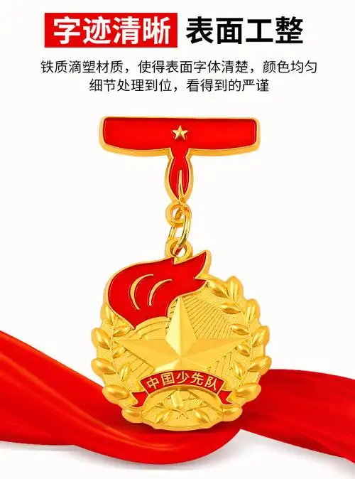 少先队员锌合金火炬徽章 学校一二星集体别针胸牌 少先队基础奖章