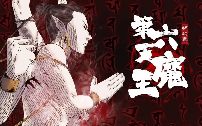 《第六天魔王》下周五正式开更!